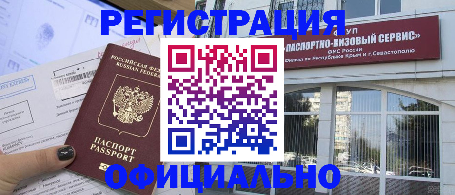 временная регистрация госуслуги в Туапсе