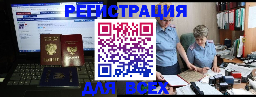 временная регистрация в квартире в Туапсе